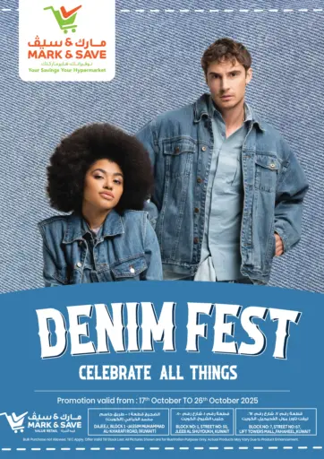 Denim Fest من مارك & سايف